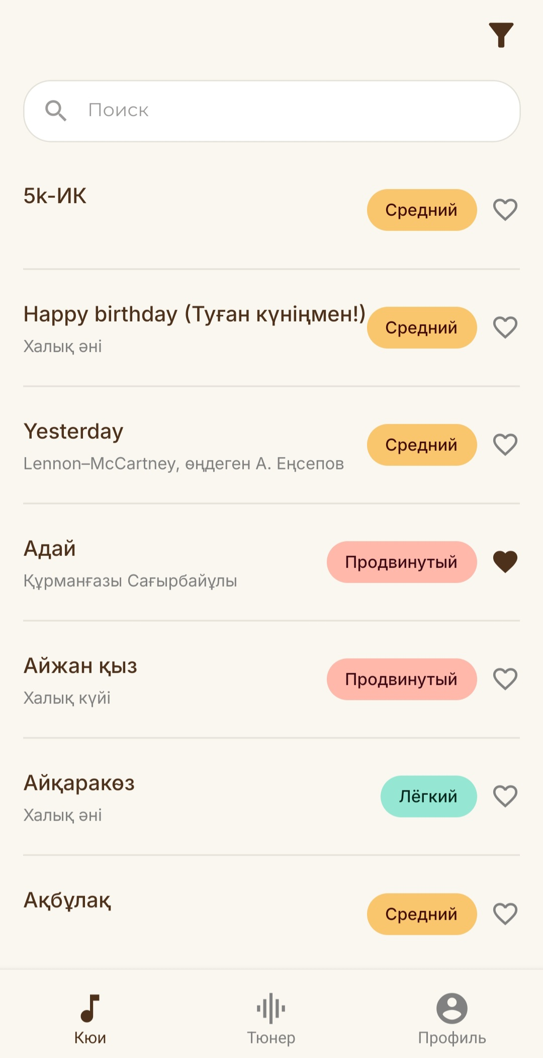 Қосымшаның басты экраны: іздеу өрісі және күйлер тізімі